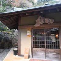  at Rokaku Tea House - Hexagon Cafe  in Miyajima
