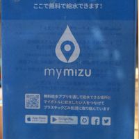 Water refills  at Rokaku Tea House - Hexagon Cafe  in Miyajima