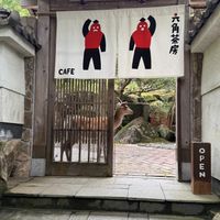 The friend of the house welcomes you at the entrance  at Rokaku Tea House - Hexagon Cafe  in Miyajima