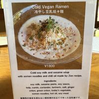 Menu with ingredient list  at Rokaku Tea House - Hexagon Cafe  in Miyajima