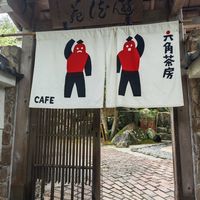  at Rokaku Tea House - Hexagon Cafe  in Miyajima