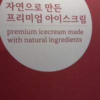  at 01 Ice Cream Bar - Maybe closed in Busan