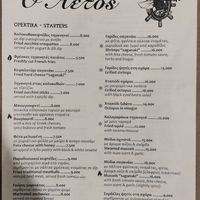 Speisekarte 1 at O Aetos - Ο Αετός Restaurant in Pylos