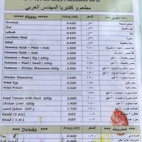 Menu part 1/2 at Al Mohandes Cafeteria - مطعم المهندس in Aqaba