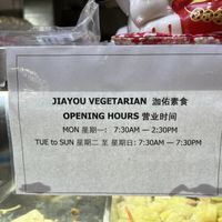 Opening hours!nice that they open till late  at Jia You Vegetarian - 泇佑素食 in East Singapore