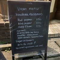   at Ippeiya - 元祖広島まぜ麺 一平や in Hiroshima