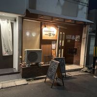 Exterior  at Ippeiya - 元祖広島まぜ麺 一平や in Hiroshima