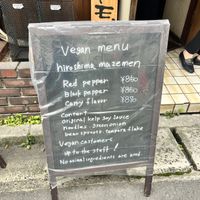   at Ippeiya - 元祖広島まぜ麺 一平や in Hiroshima