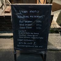   at Ippeiya - 元祖広島まぜ麺 一平や in Hiroshima