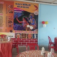  at Manhar in Mathura