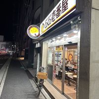 Strore (front )  at CoCo Ichibanya - Kyoto Shijoomiya Shop in Kyoto