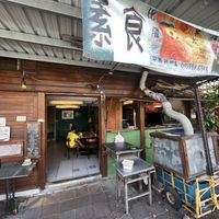 Shop front, it’s near the Pine Garden  at  夏太熱 Summer Too Hot Pizzatopia in Hualien