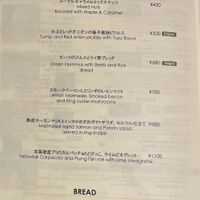 Menu 1  at Emblem Flow Hakone in Hakone