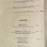 Menu 3  at Emblem Flow Hakone in Hakone