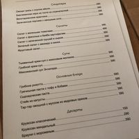 Menu at Belie Oblaka in Moscow