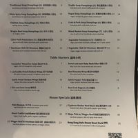 Menu   at Chiho Bistro in Seattle