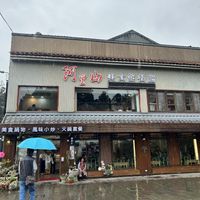   at Shan Bin Restaurant in Chiayi