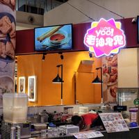 I love yoo at KUL - I Love Yoo - 老油鬼鬼 in Selangor