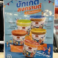 Songkran promotion  at Cha Tra Mue - Maya in Chiang Mai