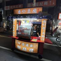 Stand and owner  at Almond Sweet Dessert House in Kaohsiung