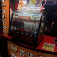   at Almond Sweet Dessert House in Kaohsiung