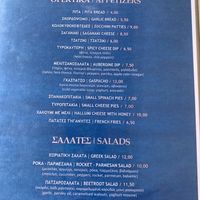   at Captain's Cabin Restaurant in Kefalonia