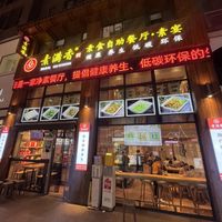 Entrancee  at Sumanxiang Vegetarian Cafeteria Suyan - 素满香素食自助餐厅·素宴 民乐园店 in Xian