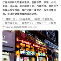  at Sumanxiang Vegetarian Cafeteria Suyan - 素满香素食自助餐厅·素宴 民乐园店 in Xian