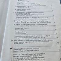  at Vegera   in Mykonos