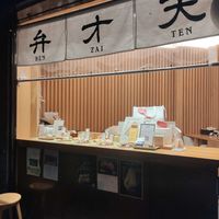 Mochi shop at Ben Zai Ten in Nara
