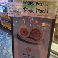 Shop at Ben Zai Ten in Nara