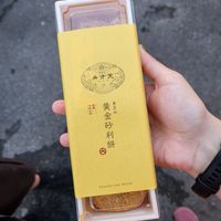 Peanutbutter Mochi Box- the best!! at Ben Zai Ten in Nara