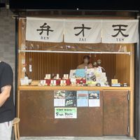   at Ben Zai Ten in Nara