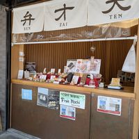 outside at Ben Zai Ten in Nara
