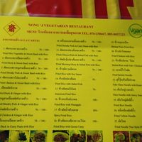  at Nong J - ร้านน้องเจ in Phuket