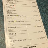 vegan options labelled on the menu at YooJung SikDang - 유정식당 in Seoul
