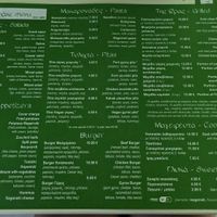Menu at Mageiraki in Kefalonia