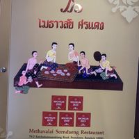 We had no luck with good vegan dish till we came across this place. Don’t miss this chance.  at Methavalai Sorndaeng in Bangkok