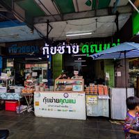 Exterior of All Vegan Dumplings at All Vegan Dumplings  in Bangkok