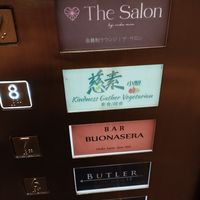 8th floor at Kindness Gather - 慈素小聚 in Kowloon