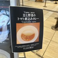Only vegan option listed  at Owakudani Station Restaurant - 大涌谷駅食堂 in Hakone