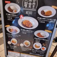 Menu at Owakudani Station Restaurant - 大涌谷駅食堂 in Hakone