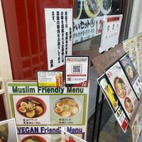   at Menya Iroha CiC - 麺家いろは CiC店 in Toyama