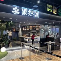 Store front  at Fruitful Food - 果然匯 (Kaohsiung Dream Mall Branch) in Kaohsiung