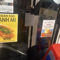 New options / pudding with kinako flavour  at Bánh mì Bà Ba - Kitazawa in Tokyo