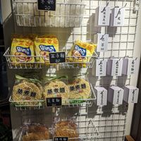 Noodle rack at Shū Shí NánHái 2 舒食男孩 in Chishang