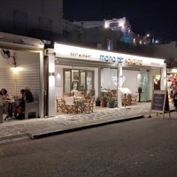 Front at Mana Kouzina  in Paros