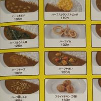 Various extras to add to your curry  at CoCo Ichibanya - Imadegawa in Kyoto