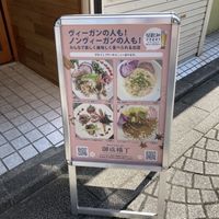 看板  at Onari Yokocho in Kamakura