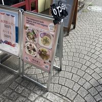 Menu outside   at Onari Yokocho in Kamakura